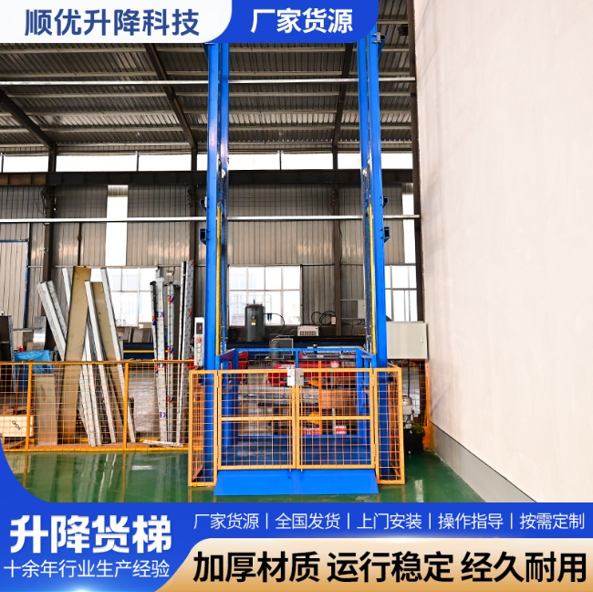 福建二层垂直升降机