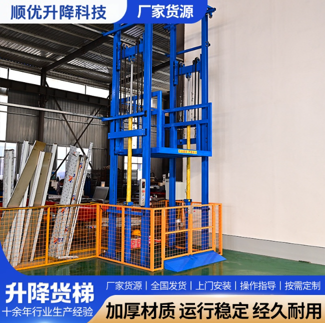 福建二层升降货梯平台